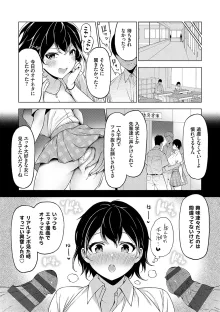 中の人は爆乳です♡ + ご奉仕メイドの練習体, 日本語