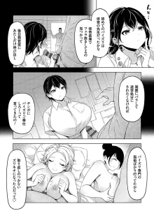 中の人は爆乳です♡ + ご奉仕メイドの練習体, 日本語