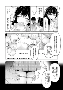 中の人は爆乳です♡ + ご奉仕メイドの練習体, 日本語