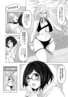 中の人は爆乳です♡ + ご奉仕メイドの練習体, 日本語