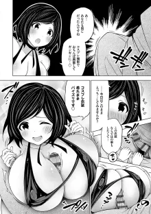 中の人は爆乳です♡ + ご奉仕メイドの練習体, 日本語