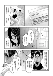 中の人は爆乳です♡ + ご奉仕メイドの練習体, 日本語