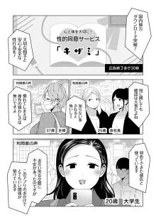 中の人は爆乳です♡ + ご奉仕メイドの練習体, 日本語