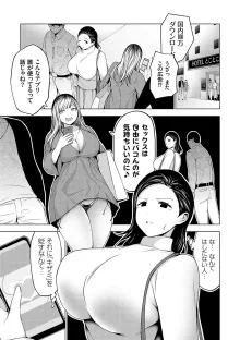 中の人は爆乳です♡ + ご奉仕メイドの練習体, 日本語