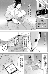 中の人は爆乳です♡ + ご奉仕メイドの練習体, 日本語