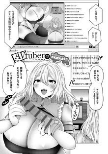 中の人は爆乳です♡ + ご奉仕メイドの練習体, 日本語