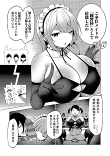 中の人は爆乳です♡ + ご奉仕メイドの練習体, 日本語