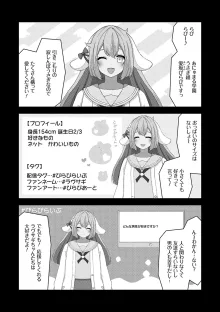 中の人は爆乳です♡ + ご奉仕メイドの練習体, 日本語