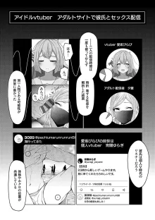 中の人は爆乳です♡ + ご奉仕メイドの練習体, 日本語