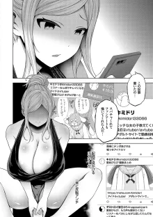 中の人は爆乳です♡ + ご奉仕メイドの練習体, 日本語