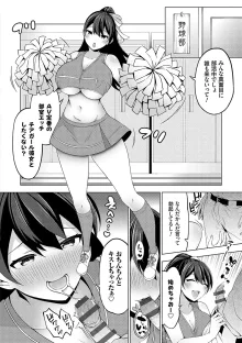 中の人は爆乳です♡ + ご奉仕メイドの練習体, 日本語