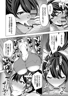 中の人は爆乳です♡ + ご奉仕メイドの練習体, 日本語