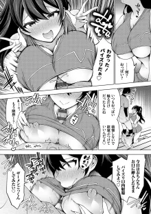 中の人は爆乳です♡ + ご奉仕メイドの練習体, 日本語