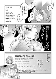 中の人は爆乳です♡ + ご奉仕メイドの練習体, 日本語