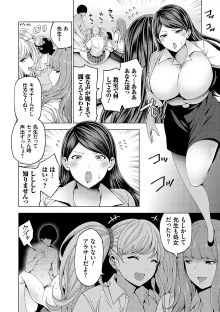 中の人は爆乳です♡ + ご奉仕メイドの練習体, 日本語