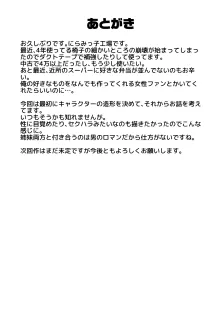 種付け祭がある村で, 日本語