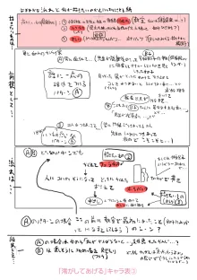 もっとぎゅーってくっついて + DLsite購入特典 キャラ設定資料＆サイン本イラスト, 日本語