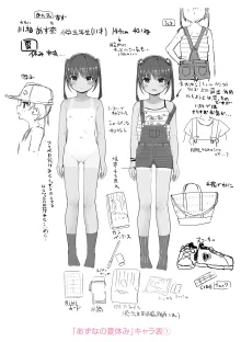 もっとぎゅーってくっついて + DLsite購入特典 キャラ設定資料＆サイン本イラスト, 日本語