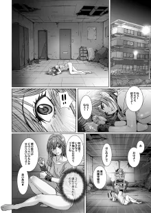 闇夜の黙示録 1〜淫欲の月〜, 日本語