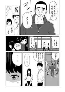 僕の大好きなあの娘がNTRそしてハメ堕ちしてたってマジ?, 日本語