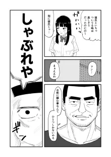 僕の大好きなあの娘がNTRそしてハメ堕ちしてたってマジ?, 日本語