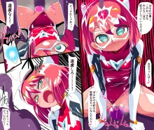 Heroine harassment 地球防衛少女はるか, 日本語