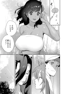 乳惑ぱらだいす, 日本語