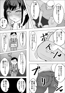 爆乳人妻が義弟に寝取られる話, 日本語