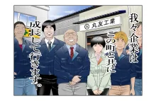 町工場勤務木村香澄(30)が社長に口淫奉仕させられている所を他の社員に見られてしまいました。, 日本語