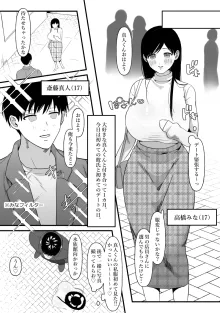 男女の友情ってあるよな？www, 日本語