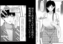 男女の友情ってあるよな？www, 日本語