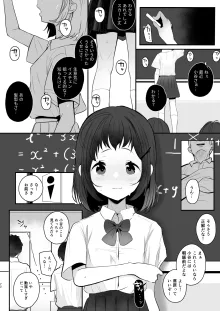 高校生から始めるメス犬教育 chapter 2, 日本語