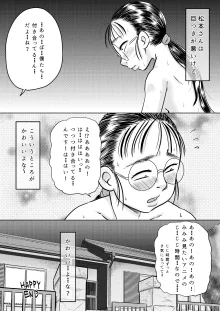 目つきの悪い女ヲタク友達, 日本語