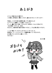 彼氏持ちの姪っ子酔わせて種付交尾, 日本語