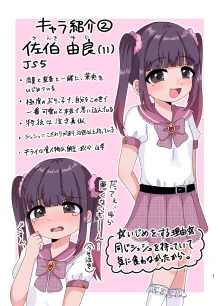 ド屑ないじめっ娘を再教育, 日本語