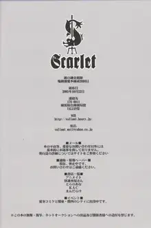 Scarlet, 日本語