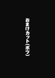 溜まりに溜まった性欲受け止めます 先生のことが大好きだから…性処理スケジュールご用意しました 1＆2, 日本語