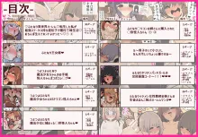 あたまのわるいふたなりマンガ集 5本目, 日本語