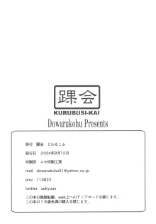 さくらちゃんと腹ボコセックスして連載終了の悲しみを全部膣内射精しないと出られない部屋, 日本語