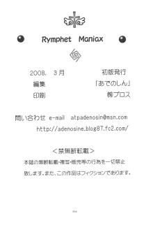 Rymphet Maniax, 日本語