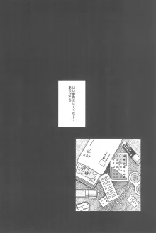 藍色に染まるまで 総集編, 日本語