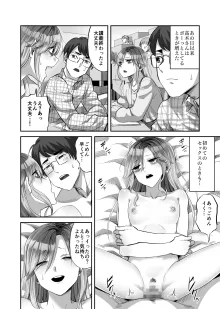 僕に優しい真面目系ギャルが地元のクズ男にキメセクで破滅させられた話, 日本語