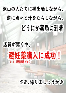 肉便番長！犬威天音「喧嘩最強！生涯無敗！」調子に乗ってたら極悪不良男子校へたった一人の女子として入学することに…〜犬耳肉便器編〜, 日本語