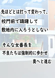 肉便番長！犬威天音「喧嘩最強！生涯無敗！」調子に乗ってたら極悪不良男子校へたった一人の女子として入学することに…〜犬耳肉便器編〜, 日本語