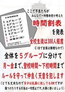 肉便番長！犬威天音「喧嘩最強！生涯無敗！」調子に乗ってたら極悪不良男子校へたった一人の女子として入学することに…〜犬耳肉便器編〜, 日本語