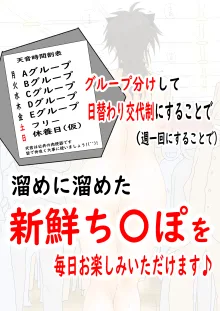 肉便番長！犬威天音「喧嘩最強！生涯無敗！」調子に乗ってたら極悪不良男子校へたった一人の女子として入学することに…〜犬耳肉便器編〜, 日本語