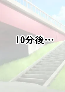 肉便番長！犬威天音「喧嘩最強！生涯無敗！」調子に乗ってたら極悪不良男子校へたった一人の女子として入学することに…〜犬耳肉便器編〜, 日本語