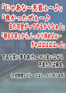 肉便番長！犬威天音「喧嘩最強！生涯無敗！」調子に乗ってたら極悪不良男子校へたった一人の女子として入学することに…〜犬耳肉便器編〜, 日本語