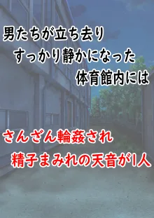 肉便番長！犬威天音「喧嘩最強！生涯無敗！」調子に乗ってたら極悪不良男子校へたった一人の女子として入学することに…〜犬耳肉便器編〜, 日本語