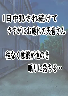 肉便番長！犬威天音「喧嘩最強！生涯無敗！」調子に乗ってたら極悪不良男子校へたった一人の女子として入学することに…〜犬耳肉便器編〜, 日本語